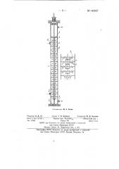Роторно-дисковый экстрактор (патент 142627)
