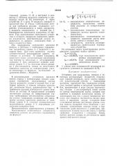 Установка для градуировки, поверки и испытания расходомеров жидкостей (патент 328342)
