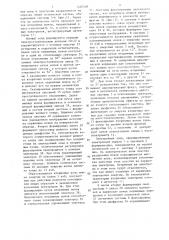 Прибор для микроанализа образца твердого тела (патент 1407409)