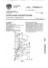 Шлицевая протяжка (патент 1745444)