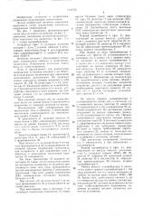 Устройство управления печатающими молоточками (патент 1313735)