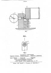 Устройство для линейных измерений (патент 1193435)