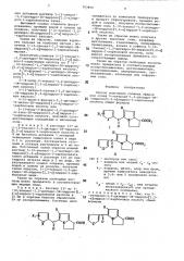 Способ получения сложных эфиров или солей 5-гетероил-1,2- дигидро-3нпирроло-/1,2-а/ пиррол-1-карбоновой кислоты (патент 793400)