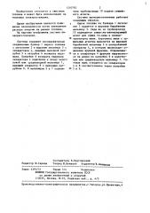Система пылеприготовления (патент 1250782)