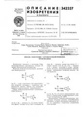 Всесоюзная 1пдте[!тно-щни^;е^:?д;гбиблиотгпл (патент 342337)