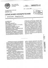 Шахтная печь с перекрестной подачей теплоносителя (патент 1805270)