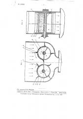 Бункер виноградного пресса (патент 100083)
