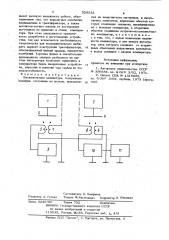 Бесконтактная клавиатура (патент 928332)