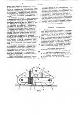 Ультразвуковой искатель (патент 819697)