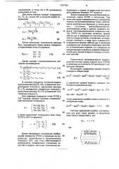 Способ диагностики зубочелюстных аномалий (патент 1727784)