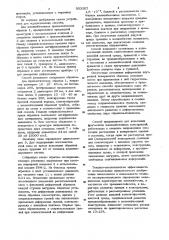 Способ испытания железобетона на растяжение (патент 953507)