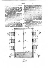 Горизонтальный отстойник-накопитель (патент 1711744)
