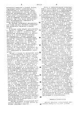 Датчик объемной концентрации магнитногоминерала b рудной пульпе (патент 845124)