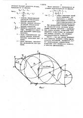 Способ обработки плоскости (патент 1139576)