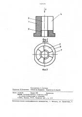 Изолятор (патент 1325578)