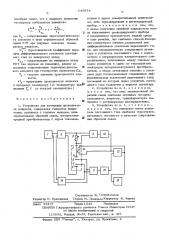 Устройство для измерения проводимости жидкости (патент 545934)