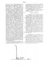 Устройство для управления асинхронным электродвигателем с фазным ротором (патент 1607069)