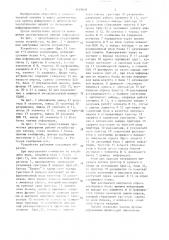 Устройство для сопряжения @ источников информации с цвм (патент 1439608)