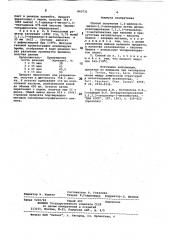 Способ получения 1,1-дихлор-4-метил-1,3-пентадиена (патент 843731)