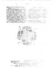 Отбойный орган валичного джина (патент 607853)