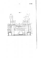Аппарат для высушивания плазмы и сыворотки по способу вакуумирования (патент 104624)