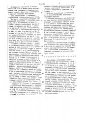 Контейнер (патент 1454754)