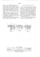 Пульсатор доильного аппарата (патент 209332)