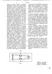 Гидравлический тепловой двигатель (патент 1118799)
