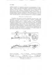 Патент ссср  156568 (патент 156568)