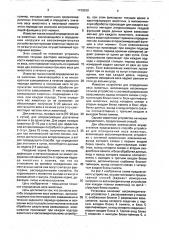 Способ определения веса животных (патент 1739209)