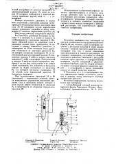 Регулятор давления газа (патент 615460)