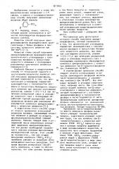 Способ получения арилдихлорфосфинов (патент 1011653)