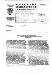 Устройство прогнозирования работоспособности радиоэлектронной аппаратуры (патент 566211)