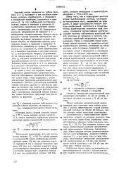 Звукоизолирующая перегородка (патент 560952)