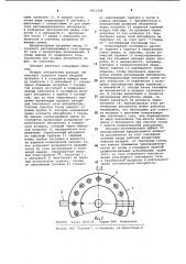 Аппарат для очистки газа (патент 1011206)