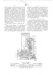 Муфта-тормоз (патент 330289)