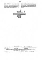 Ротор асинхронной машины и способ его изготовления (патент 1585867)