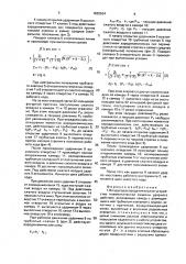 Воздухораспределительное устройство пневматической машины ударного действия (патент 1652534)