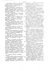 Устройство для сопряжения вычислительной машины с каналом связи (патент 1332324)