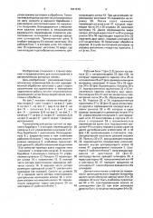 Технологический ротор (патент 1641578)