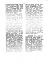 Устройство для синхронизации с контролем (патент 1161933)