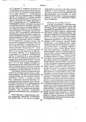 Счетное устройство с исправлением сбоев (патент 1598164)