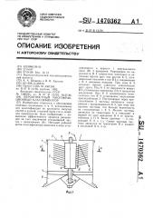 Вероятностный многофракционный классификатор (патент 1470362)