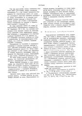 Электрическая конвейерная печь (патент 527485)