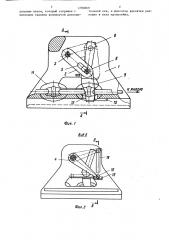 Стопор для якорной цепи (патент 1293069)