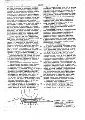 Стенд для проверки давления воздуха в шинах автомобиля (патент 661282)