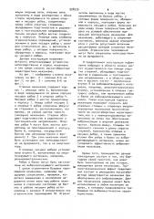 Станина электрической машины (патент 928539)