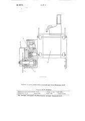 Ручной станок для резки негабаритного металлического лома (патент 95773)