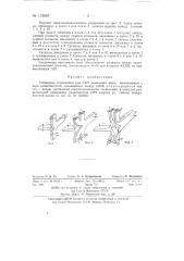 Гибридные соединения для свч диапазона волн (патент 132687)