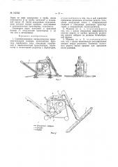 Патент ссср  162722 (патент 162722)